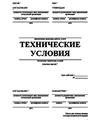 Сертификат пожарной безопасности Киришах Разработка ТУ и другой нормативно-технической документации