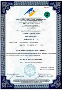 Экспертиза ПБ Киришах Сертификация ISO
